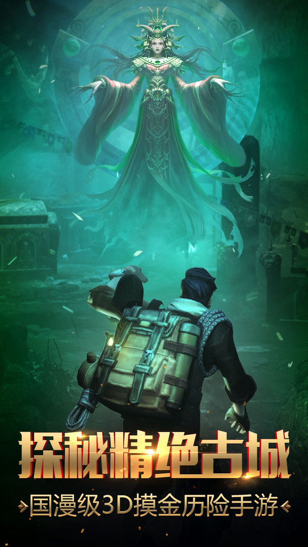 盗墓手游排行哪家强？这几款情节刺激最受好评