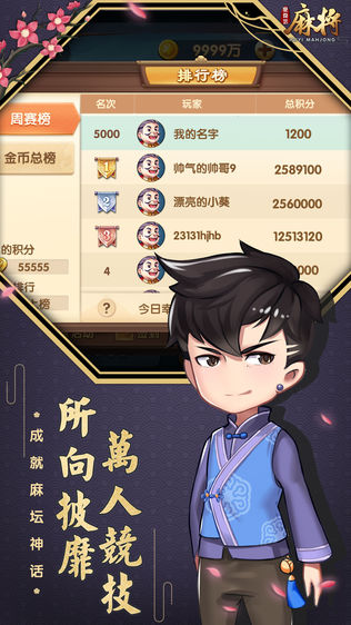 单机麻将游戏大汇总 这几款你都玩过吗？