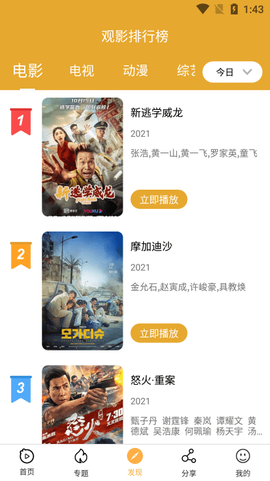 看吧影视app官方版 看吧影视app下载