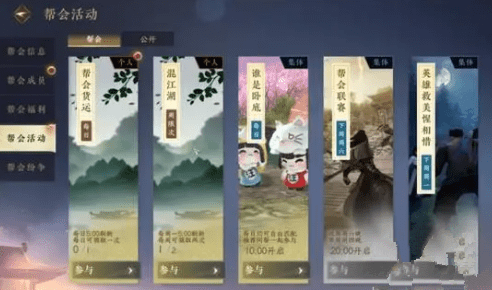 逆水寒手游混江湖多久可以玩一次 逆水寒手游混江湖一天能玩几次