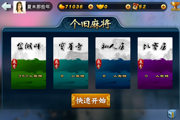 单机麻将游戏大汇总 这几款你都玩过吗？