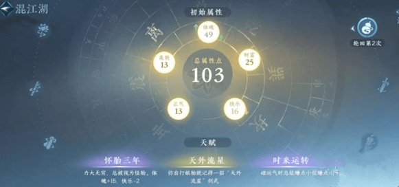 逆水寒手游混江湖多久可以玩一次 逆水寒手游混江湖一天能玩几次