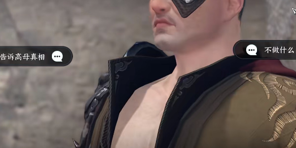 逆水寒手游歧路难返任务怎么完成-歧路难返任务攻略