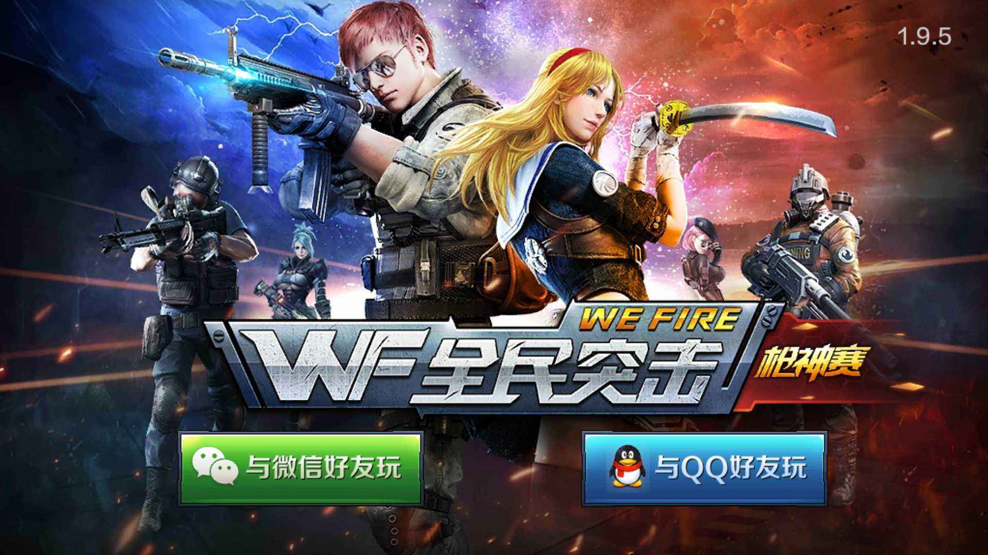 2019腾讯手游排行榜前十名，有你玩的那款吗？