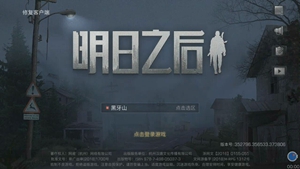 明日之后远星城宝箱位置详解 你能找到几个？