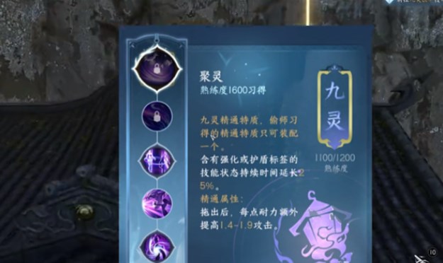 逆水寒手游血河偷师门派技能怎么选-血河偷师门派技能选择攻略