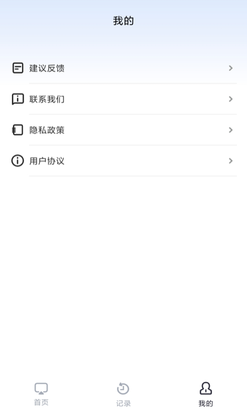 手机投屏精灵下载安装软件