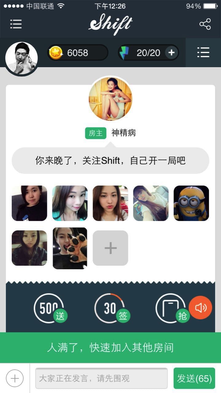 shift狼人杀你画我猜下载