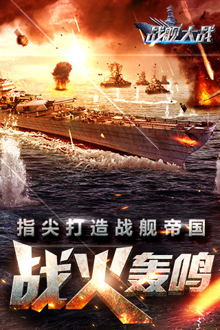 战舰游戏大推荐,这几款战舰类游戏太好玩了