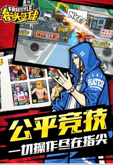 好玩的篮球手游有什么？这些篮球游戏最火热