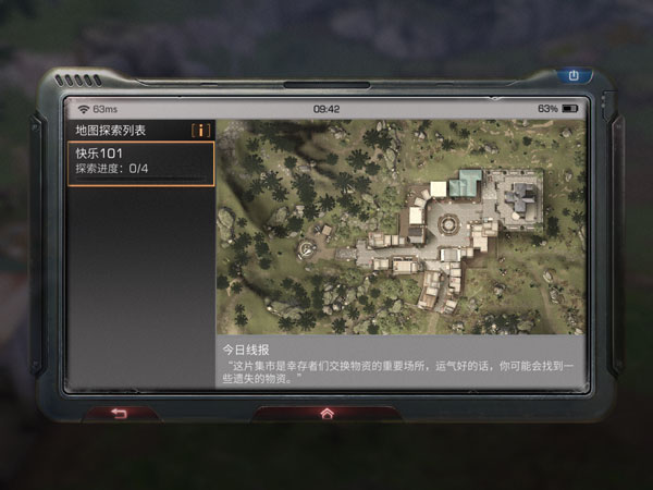 明日之后探索功能的正确用法 99%的玩家还不知道