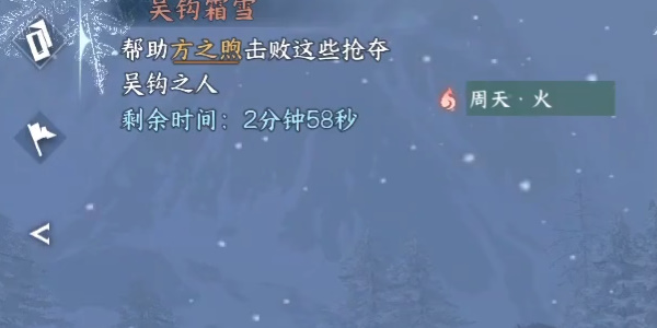 逆水寒手游吴钩霜雪怎么完成-逆水寒手游吴钩霜雪完成攻略