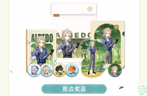 原神支付宝联动第三期活动介绍 2023原神支付宝绿色出行第三期活动参与入口