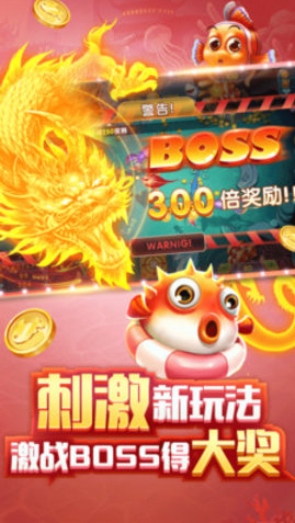 哪些捕鱼游戏赢钱的？快把这几款捕鱼游戏下载来玩吧