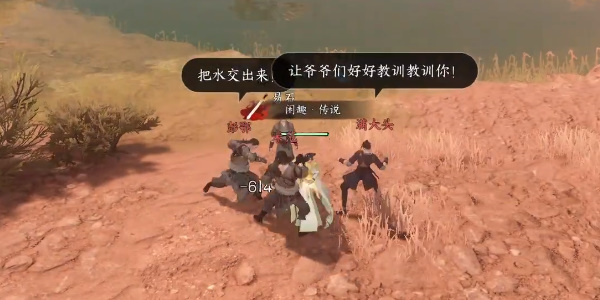 逆水寒手游抢水之争攻略-逆水寒手游只需五步通关抢水之争任务