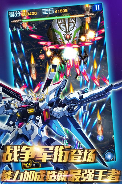 飞行射击游戏推荐，这几款飞机射击游戏太刺激了