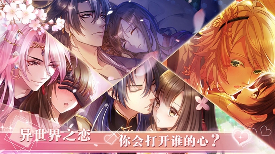 乙女游戏爆款推荐，最火的乙女向游戏在这里