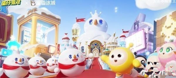 蛋仔派对蜜雪冰城皮肤怎么获得 蛋仔派对蜜雪冰城联动皮肤什么时候上线
