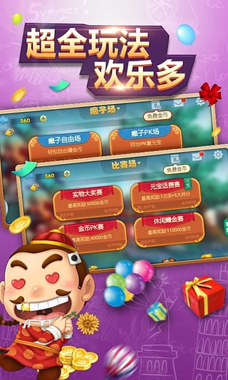 斗地主排行榜出炉,最火的斗地主大全看这里