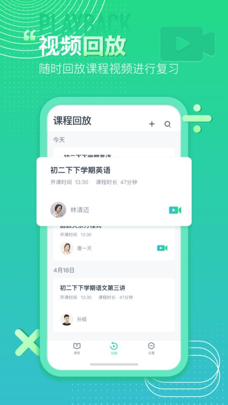 平行课堂app下载安卓版