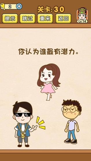 烧脑游戏有哪些？这些烧脑的游戏最好玩