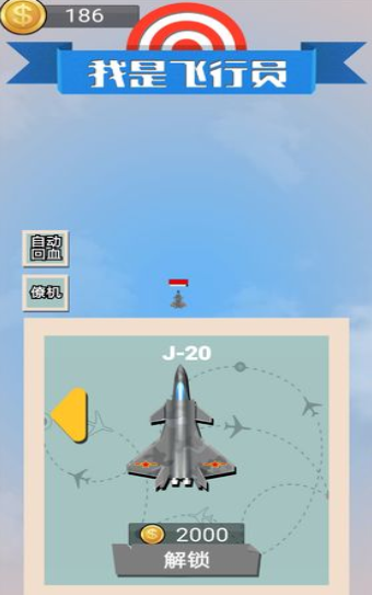 飞行射击游戏推荐，这几款飞机射击游戏太刺激了