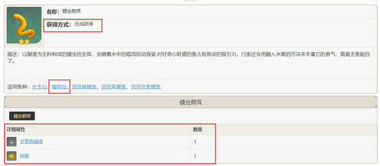 原神雷鸣仙鱼饵配方怎么获得-雷鸣仙鱼饵配方获得方法
