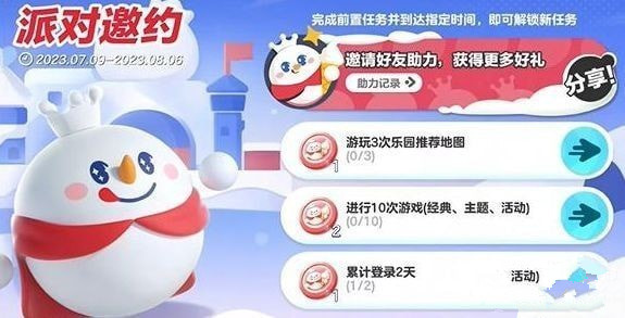 蛋仔派对蜜雪冰城皮肤怎么获得 蛋仔派对蜜雪冰城联动皮肤什么时候上线