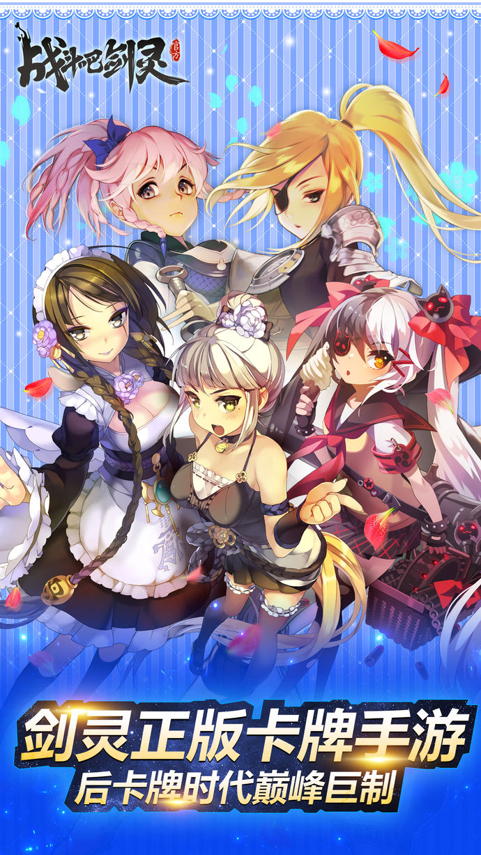 卡牌类游戏精品推荐，这些手机卡牌游戏不容错过