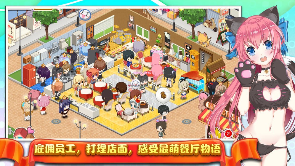 餐厅游戏哪个最好玩，这些餐厅小游戏火爆了