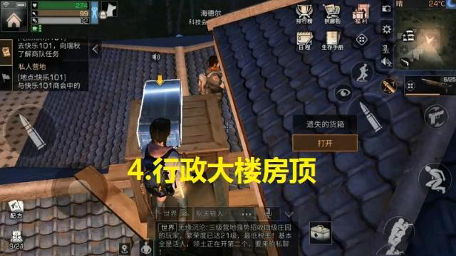 明日之后探索功能的正确用法 99%的玩家还不知道