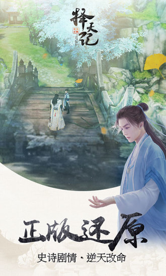 热门电视剧改编来的手游，这几款最受欢迎