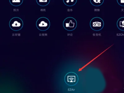 EZCast有线连接设备方法