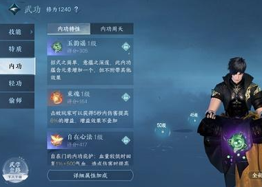 逆水寒手游金色心法怎么获取-金色心法获取攻略