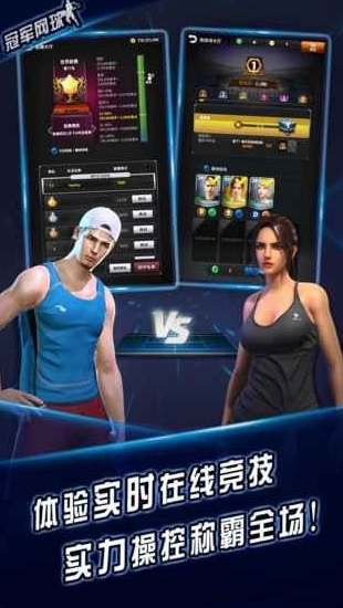 网球游戏大推荐，最好玩的网球小游戏在这里