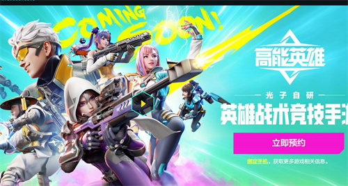 高能英雄什么时候公测-高能英雄公测时间预测