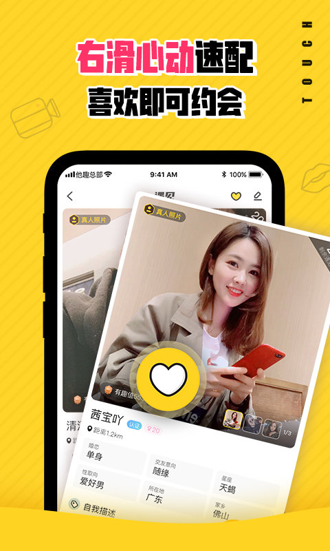 他趣app官方版 他趣app下载安装免费版