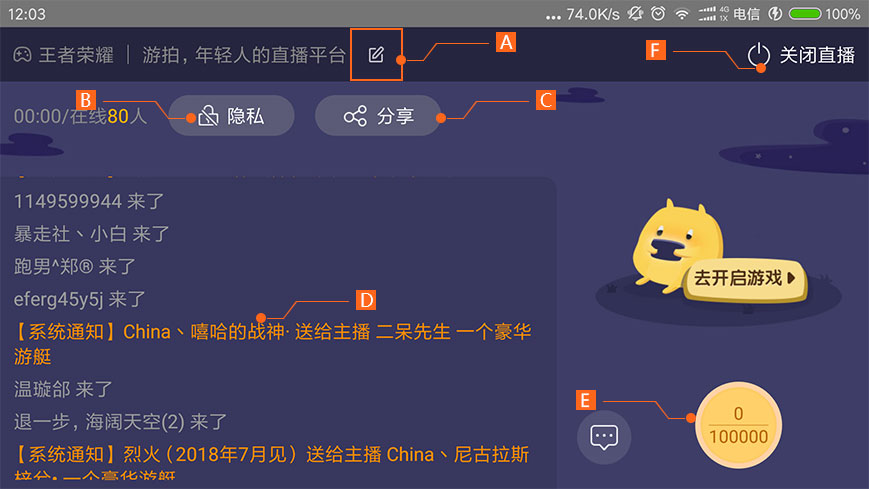 4399游拍直播教程 4399游拍直播步骤