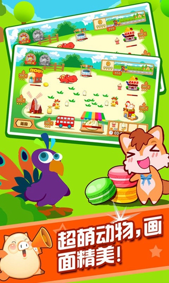 农场游戏大合集，好玩的农场小游戏在这里