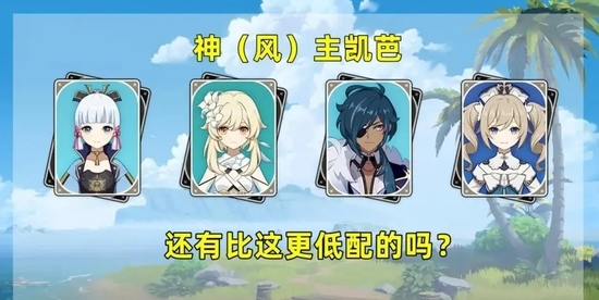 原神神里绫华阵容怎么搭配-原神神里绫华阵容搭配推荐