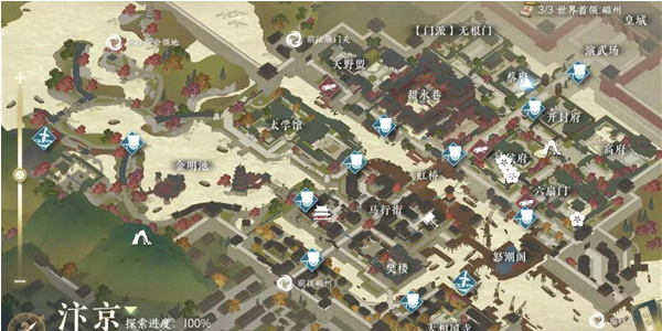 逆水寒手游强抢民男任务怎么完成-逆水寒手游强抢民男攻略