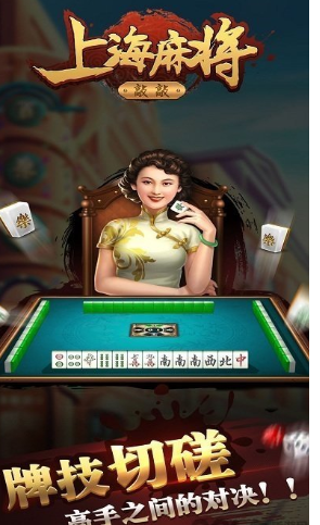 打麻将游戏哪个好玩？麻将游戏下载大推荐