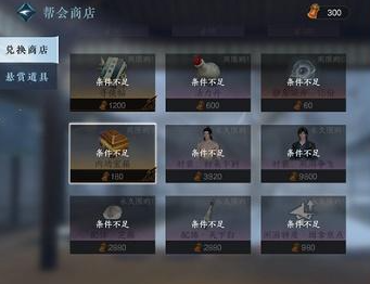 逆水寒手游金色心法怎么获取-金色心法获取攻略