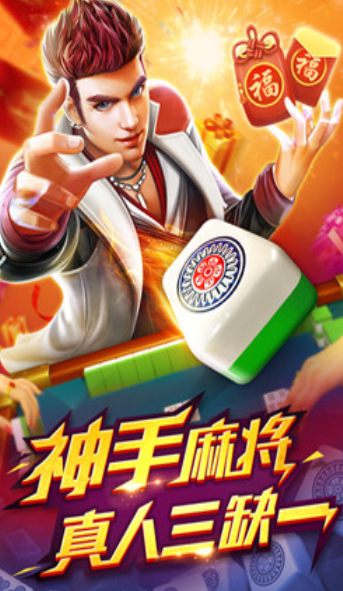 打麻将游戏哪个好玩？麻将游戏下载大推荐