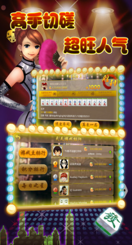 打麻将游戏哪个好玩？麻将游戏下载大推荐