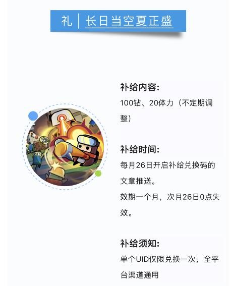 弹壳特攻队2023年7月3日兑换码礼包是什么-7月3日兑换码分享