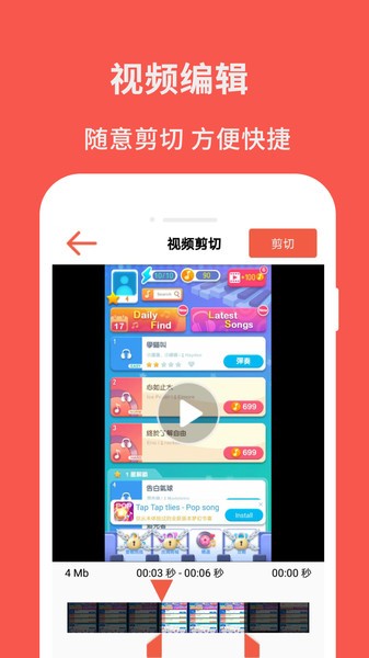 超级屏幕录制大师app 超级屏幕录制大师最新版下载