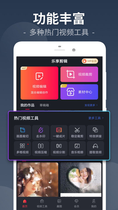 小视频剪辑app下载