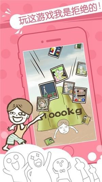 搞笑游戏大全推荐,这几款恶搞游戏脑洞大开