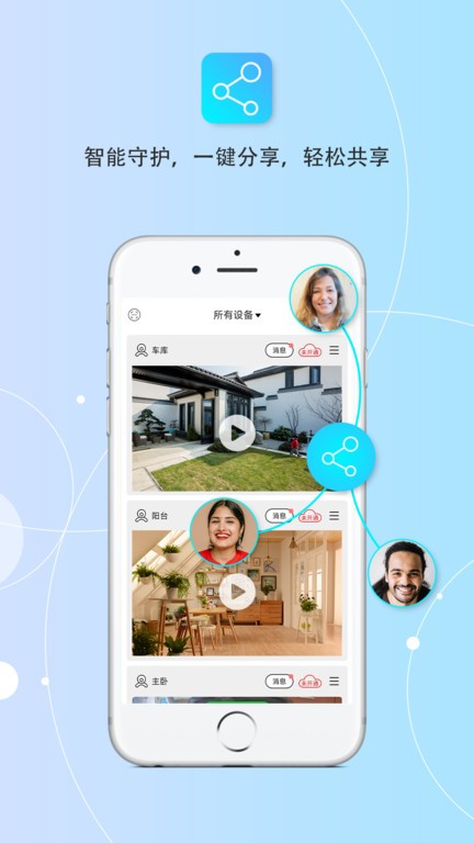 创视云app 创视云安卓下载